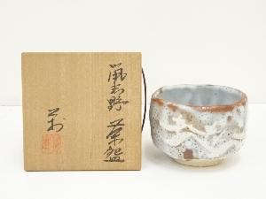 美濃焼　戸松万典造　鼠志野茶碗（共箱）